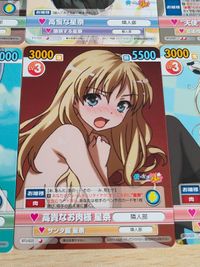 僕は友達が少ない カード VICTORY SPARK ヴィクトリースパーク 星奈 サムネイル 4