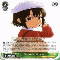 真っ直ぐな想い 恵 4枚 R ヴァイスシュヴァルツ 冴えない彼女の育てかた カード まとめ サムネイル 2