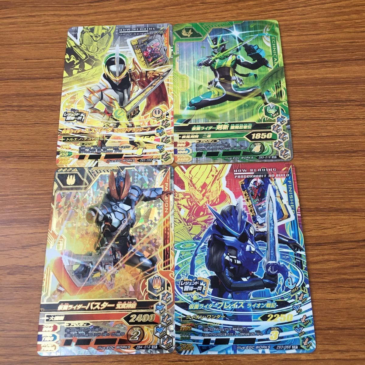 カード トレカ まとめ ガンバライジング SR バスター ブレイズ エスパーダ 剣斬 29