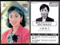 フジテレビ アナウンサー アナ カード 9種 まとめ 女子アナ 宇田麻衣子 荒瀬詩織 八木亜希子 川端健嗣 深澤里奈 木佐彩子 木佐彩子 西山喜久惠 Noriko Yoshizaki 40周年 番組博覧会 トレーディングカード やくみつる サムネイル 10