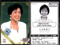 フジテレビ アナウンサー アナ カード 9種 まとめ 女子アナ 宇田麻衣子 荒瀬詩織 八木亜希子 川端健嗣 深澤里奈 木佐彩子 木佐彩子 西山喜久惠 Noriko Yoshizaki 40周年 番組博覧会 トレーディングカード やくみつる サムネイル 4
