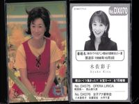 フジテレビ アナウンサー アナ カード 9種 まとめ 女子アナ 宇田麻衣子 荒瀬詩織 八木亜希子 川端健嗣 深澤里奈 木佐彩子 木佐彩子 西山喜久惠 Noriko Yoshizaki 40周年 番組博覧会 トレーディングカード やくみつる サムネイル 8