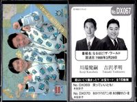 フジテレビ アナウンサー アナ カード 9種 まとめ 女子アナ 宇田麻衣子 荒瀬詩織 八木亜希子 川端健嗣 深澤里奈 木佐彩子 木佐彩子 西山喜久惠 Noriko Yoshizaki 40周年 番組博覧会 トレーディングカード やくみつる サムネイル 5