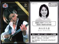 フジテレビ アナウンサー アナ カード 9種 まとめ 女子アナ 宇田麻衣子 荒瀬詩織 八木亜希子 川端健嗣 深澤里奈 木佐彩子 木佐彩子 西山喜久惠 Noriko Yoshizaki 40周年 番組博覧会 トレーディングカード やくみつる サムネイル 9