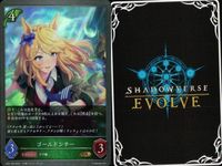 カード まとめ シャドウバース エボルヴ GR ウマ娘 ウオッカ 7センチの先へ 迫る熱に押されて セイウンスカイ ゴールドシチー ウオッカ セイウンスカイ ゴールドシチー キラ サムネイル 6