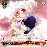 ゆらぎ荘の幽奈さん 魅惑のメイド 幽奈 P01 ヴァイスシュヴァルツ PR 非売品 カード まとめ サムネイル 3