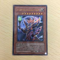 遊戯王 ウルトラ カード トレーディングカード アーカナイトマジシャン／バスター ものマネ幻想士 トイマジシャン まとめ サムネイル 2
