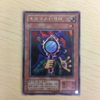遊戯王 ウルトラ カード トレーディングカード アーカナイトマジシャン／バスター ものマネ幻想士 トイマジシャン まとめ サムネイル 3