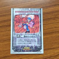 デジモン アドベンチャー カード アマダ 城之内 空 ピヨモン 26 サムネイル 2