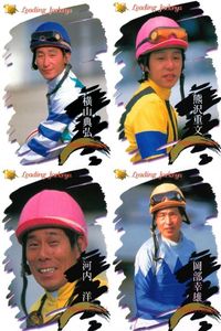 競馬 カード サラブレッドカード まとめ 横山典弘 熊沢重文 河内 洋 岡部幸雄 ジョッキー バンダイ サムネイル 1