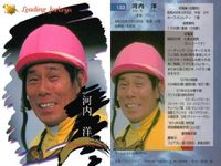 競馬 カード サラブレッドカード まとめ 横山典弘 熊沢重文 河内 洋 岡部幸雄 ジョッキー バンダイ サムネイル 4