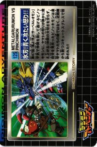 デジモンアドベンチャー125 メタルガルルモン デジモンカード サムネイル 2