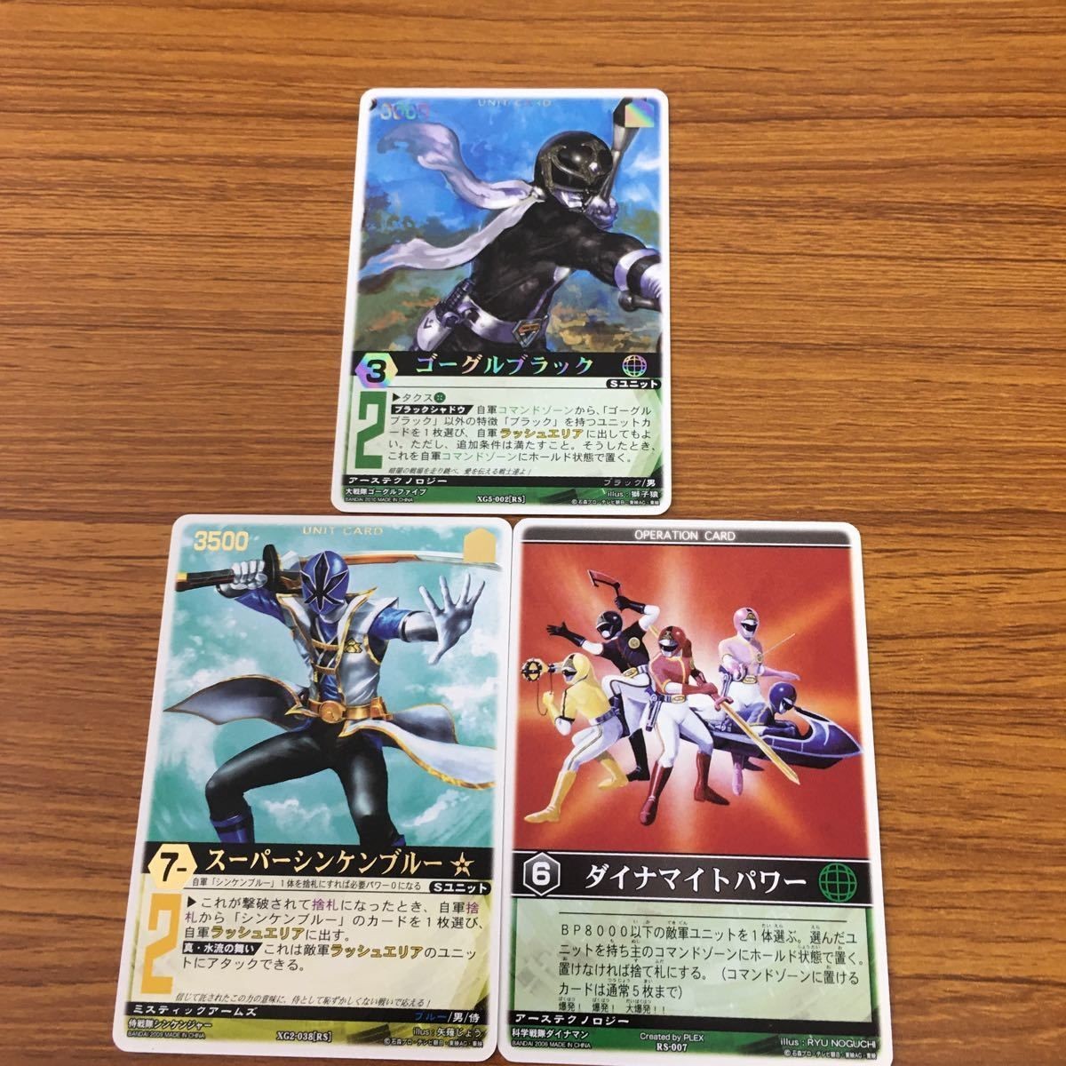 レンジャーズストライク カード まとめ 15