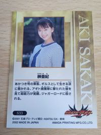 榊亜紀 s33 仮面ライダーアギト カード サムネイル 2