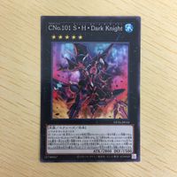 遊戯王 ノーマル カード トレーディングカード CNo101 ＳHDark Knight まとめ サムネイル 3