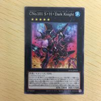 遊戯王 ノーマル カード トレーディングカード CNo101 ＳHDark Knight まとめ サムネイル 4