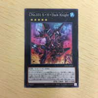 遊戯王 ノーマル カード トレーディングカード CNo101 ＳHDark Knight まとめ サムネイル 5
