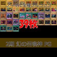 Yu-Gi-Oh Phantom God Normal Complete Rare TCG