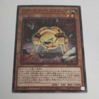 遊戯王 カード トレーディングカード Ｇゴーレム・ペブルドッグ ノーマル まとめ AC02-JP041 ジーゴーレムペブルドッグ サムネイル 2