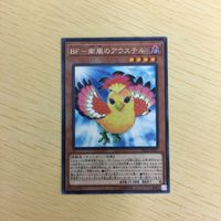 遊戯王 字レア カード トレーディングカード BFー南風のアウステル まとめ サムネイル 2