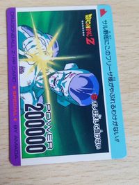ドラゴンボール カードダス カード スペシャル弾 アマダ 629 フリーザ