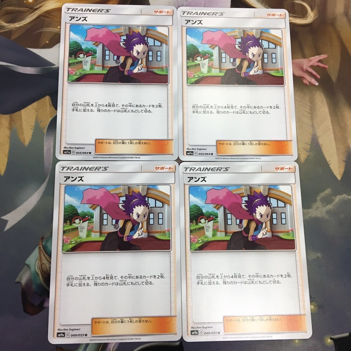 ポケモンカード 新裏面 4枚 トレーナーカード アンズ 23