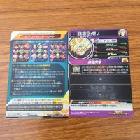 カード トレカ まとめ ドラゴンボール ヒーローズ 非売品 プロモ 孫 悟空 ゼノ ヒーローアバターカード 13 サムネイル 4