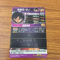 カード トレカ まとめ ドラゴンボール ヒーローズ 非売品 プロモ 孫 悟空 ゼノ ヒーローアバターカード 13 サムネイル 8