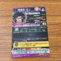 カード トレカ まとめ ドラゴンボール ヒーローズ 非売品 プロモ 孫 悟空 ゼノ ヒーローアバターカード 13 サムネイル 10