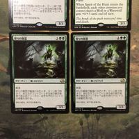 MTG マジックザギャザリング カード まとめ EMN 狩りの精霊/Spilit of the Hunt 4枚セット 69 サムネイル 2