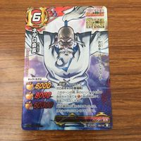 Miracle Battle Hunter x Hunter Netero HHR Rare Card