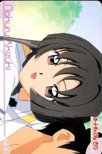 カードキャプターさくら PP カード No 162 秋月 奈久留 月城 雪兎 CC さくら クランプ CLAMP 講談社 アマダ 天田 ★裏面も参考に サムネイル 1
