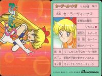 セーラームーン S カード 森永 りれき書 履歴書 セーラーヴィーナス ヴィーナス 11 愛野美奈子 モリナガ MORINAGA サムネイル 2