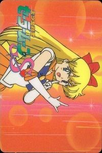 セーラームーン S カード 森永 りれき書 履歴書 セーラーヴィーナス ヴィーナス 11 愛野美奈子 モリナガ MORINAGA