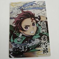 鬼滅の刃 竈門炭治郎 キラ カード バンダイ サムネイル 1