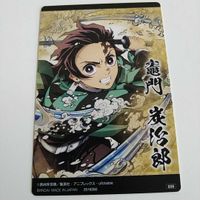 鬼滅の刃 竈門炭治郎 キラ カード バンダイ サムネイル 3
