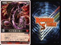 カード レンジャーズストライク まとめ ラウズ マシンゼクトロン ダークウイング ベノスネーカー メタルゲラス ライドシューター ザドーME ゼクトルーパー デンオウ アックスフォーム ★カードリスト参照 サムネイル 5