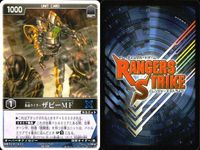 カード レンジャーズストライク まとめ ラウズ マシンゼクトロン ダークウイング ベノスネーカー メタルゲラス ライドシューター ザドーME ゼクトルーパー デンオウ アックスフォーム ★カードリスト参照 サムネイル 8
