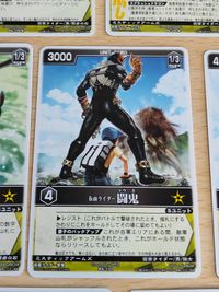 レンジャーズストライク 仮面ライダー クウガDF アギトFF RK-102 RK-106 闘鬼 剛鬼 アギトSF 蛮鬼 V-1システム サムネイル 5