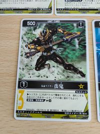 レンジャーズストライク 仮面ライダー クウガDF アギトFF RK-102 RK-106 闘鬼 剛鬼 アギトSF 蛮鬼 V-1システム サムネイル 3