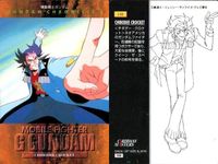 カード まとめ ガンダム クロニクル 2 82 83 84 85 86 87 88 89 90 カードダスマスターズ サムネイル 9