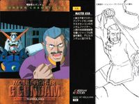 カード まとめ ガンダム クロニクル 2 82 83 84 85 86 87 88 89 90 カードダスマスターズ サムネイル 3