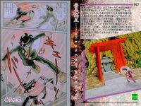カード まとめ 石ノ森章太郎 萬画コレクションカード 番長惑星 ゼロ指令 赤いトカイ チェックリスト 067 068 158 162 EPOCH エポック サムネイル 2