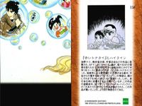 カード まとめ 石ノ森章太郎 萬画コレクションカード 番長惑星 ゼロ指令 赤いトカイ チェックリスト 067 068 158 162 EPOCH エポック サムネイル 4