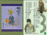 カード まとめ 石ノ森章太郎 萬画コレクションカード 番長惑星 ゼロ指令 赤いトカイ チェックリスト 067 068 158 162 EPOCH エポック サムネイル 5