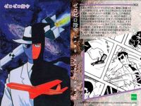 カード まとめ 石ノ森章太郎 萬画コレクションカード 番長惑星 ゼロ指令 赤いトカイ チェックリスト 067 068 158 162 EPOCH エポック サムネイル 3