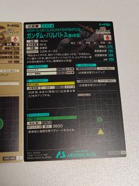 アーセナルベース ガンダム ・バルバトス（第4形態）Uレア 1弾 AR01 ガンダム・バルバトス(第1形態) サムネイル 4