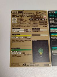 アーセナルベース ガンダム ・バルバトス（第4形態）Uレア 1弾 AR01 ガンダム・バルバトス(第1形態) サムネイル 5