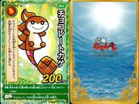 くら寿司 回転むてん丸 カード まとめ ペガサス チョコレートカゲ モスランチ りす ビント・ロー ap182 o21 サムネイル 4