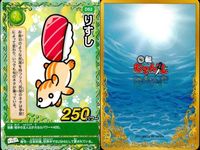 くら寿司 回転むてん丸 カード まとめ ペガサス チョコレートカゲ モスランチ りす ビント・ロー ap182 o21 サムネイル 9